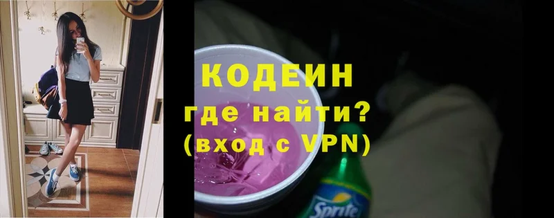 OMG онион  Апатиты  Кодеиновый сироп Lean Purple Drank 