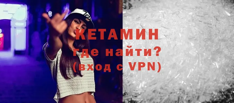 Кетамин ketamine  цены   Апатиты 